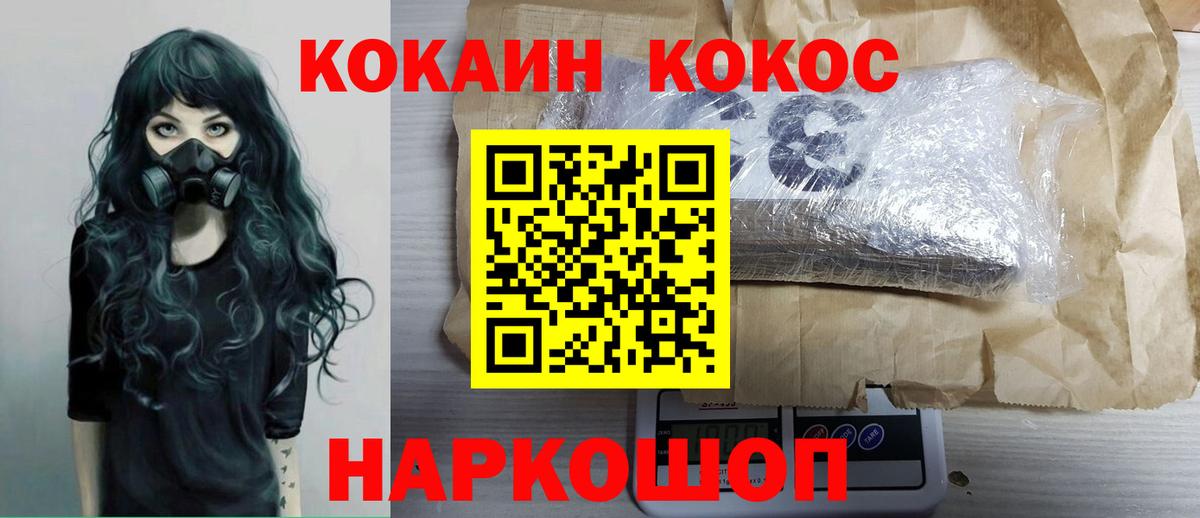 КОКАИН Боливия  КОКАИН Боливия  Вход с VPN  Чайковский 