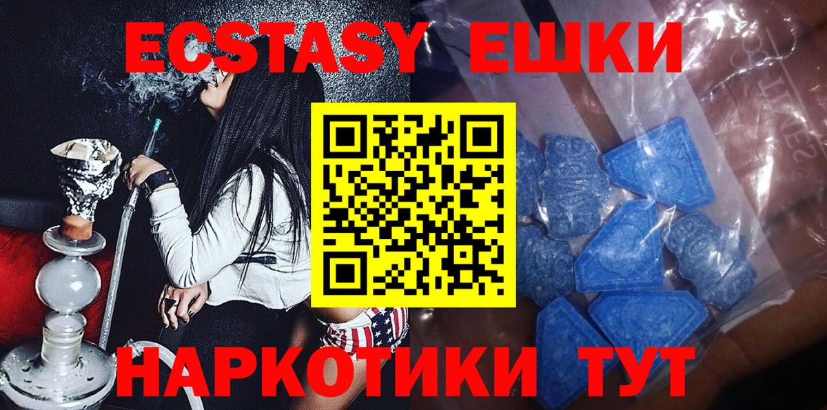 Экстази круглые Чайковский