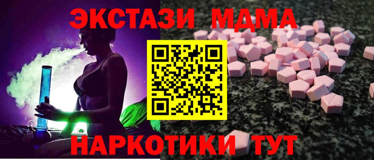 Чайковский  ЭКСТАЗИ louis Vuitton  ЭКСТАЗИ Дубай  Экстази  Вход с VPN 