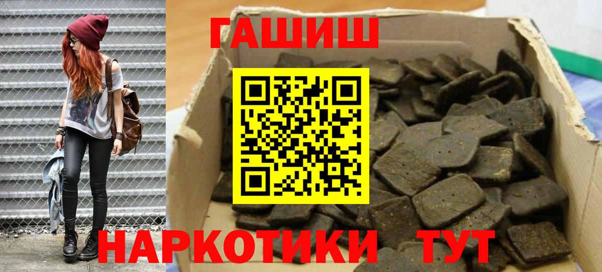 ГАШ hashish  Гашиш Ice-O-Lator  Вход с VPN  Чайковский 