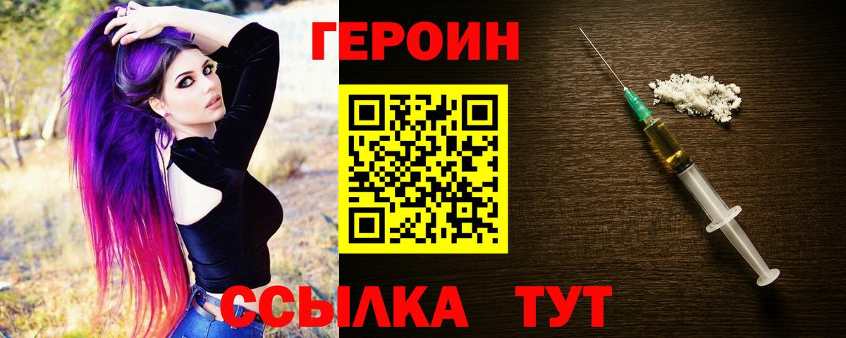 Чайковский  ГЕРОИН белый  Вход с VPN 