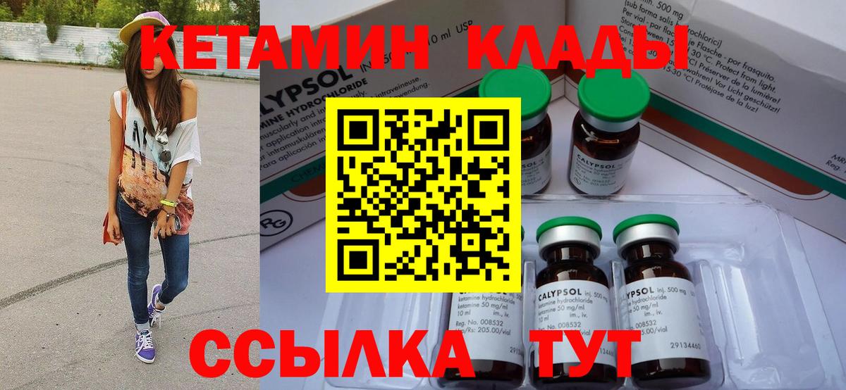 Кетамин VHQ  площадка наркотические препараты  Чайковский  Вход с VPN  КЕТАМИН VHQ 