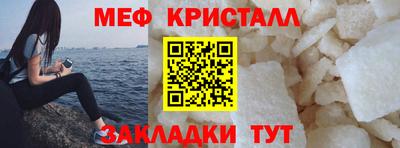 таблы Наро-Фоминск