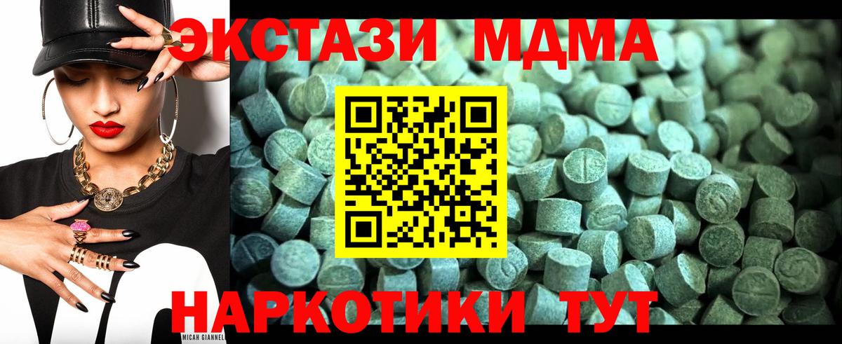 MDMA VHQ  МДМА молли  Чайковский  Вход с VPN 