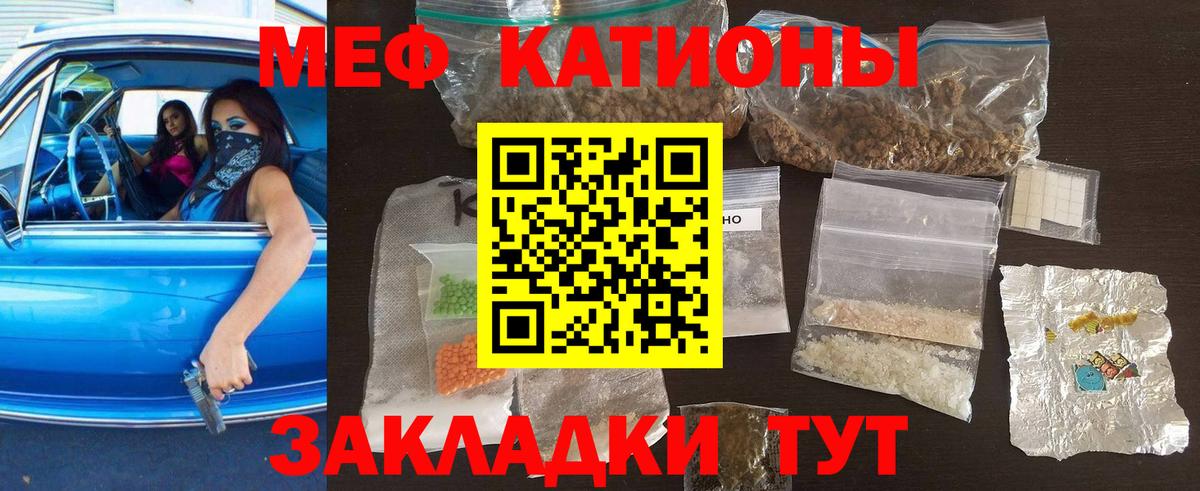 Меф мяу мяу  МЕФ mephedrone  продажа наркотиков  Мефедрон  Вход с VPN  Чайковский  Меф 