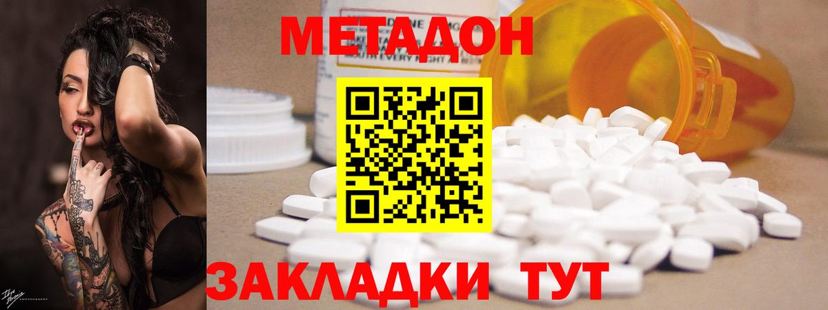 МЕТАДОН мёд Чайковский