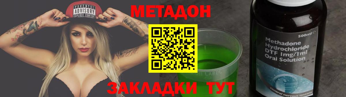 МЕТАДОН кристалл    онион  Чайковский  Вход с VPN  Метадон кристалл 