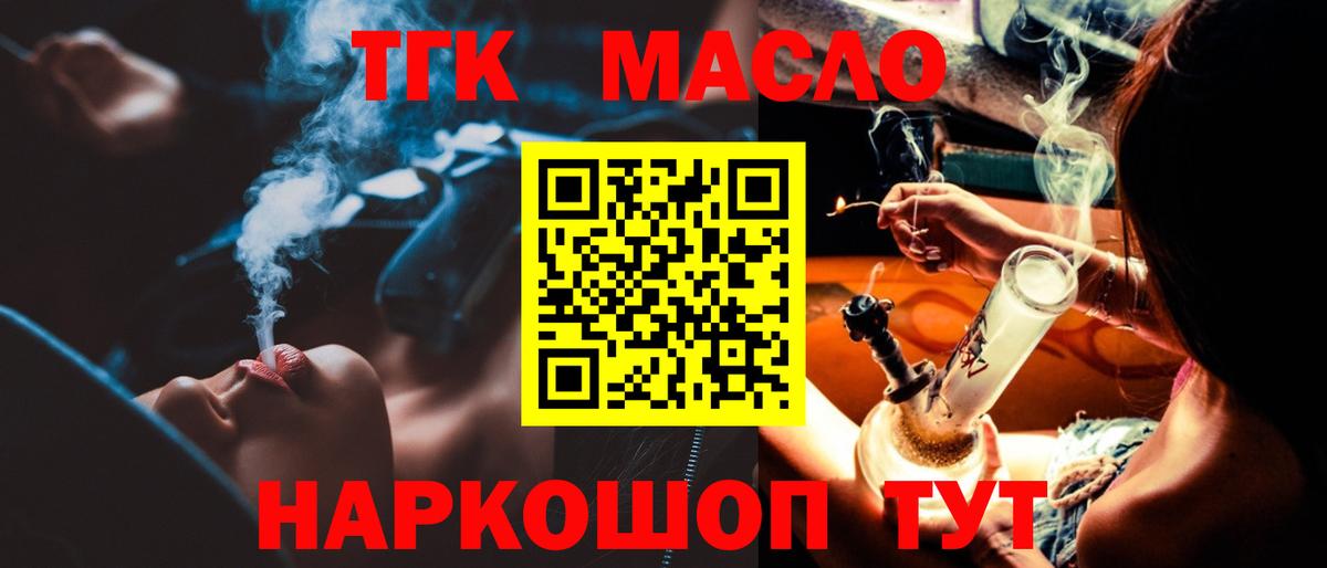 ТГК вейп  ТГК вейп с тгк  Вход с VPN  Чайковский 