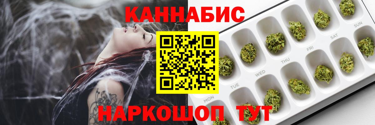 Бошки марихуана VHQ  Каннабис AK-47  Вход с VPN  Чайковский 
